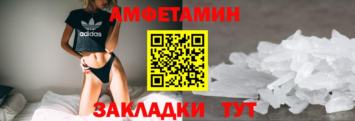 Амфетамин Розовый  Амфетамин  Тайшет  Вход с VPN 