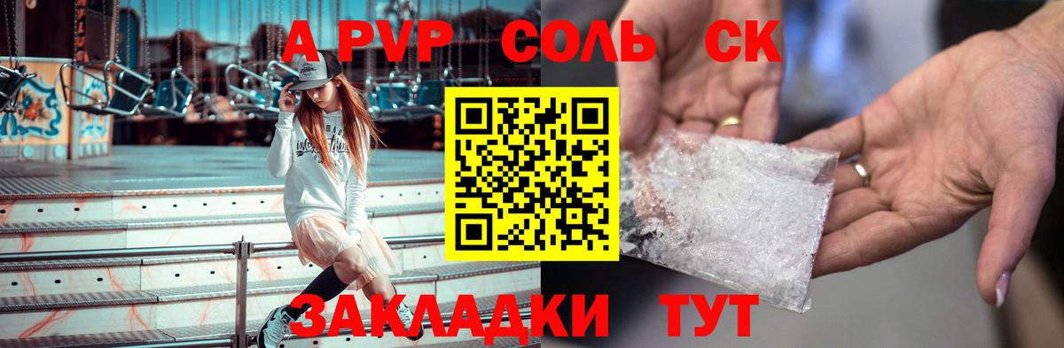 A-PVP кристаллы  Alpha PVP Crystall  Тайшет  Alpha PVP крисы CK  APVP  Вход с VPN 