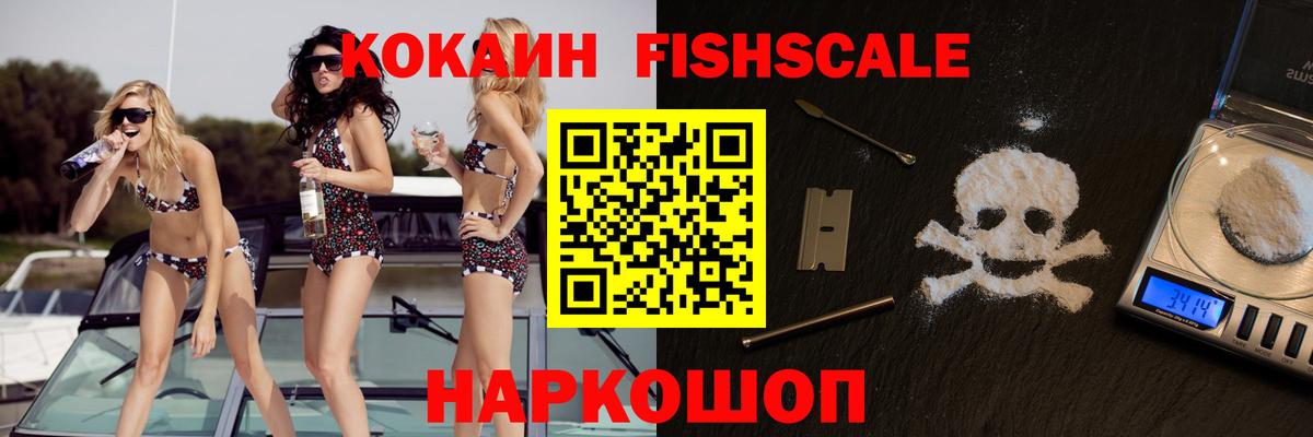 COCAIN 97% Тайшет