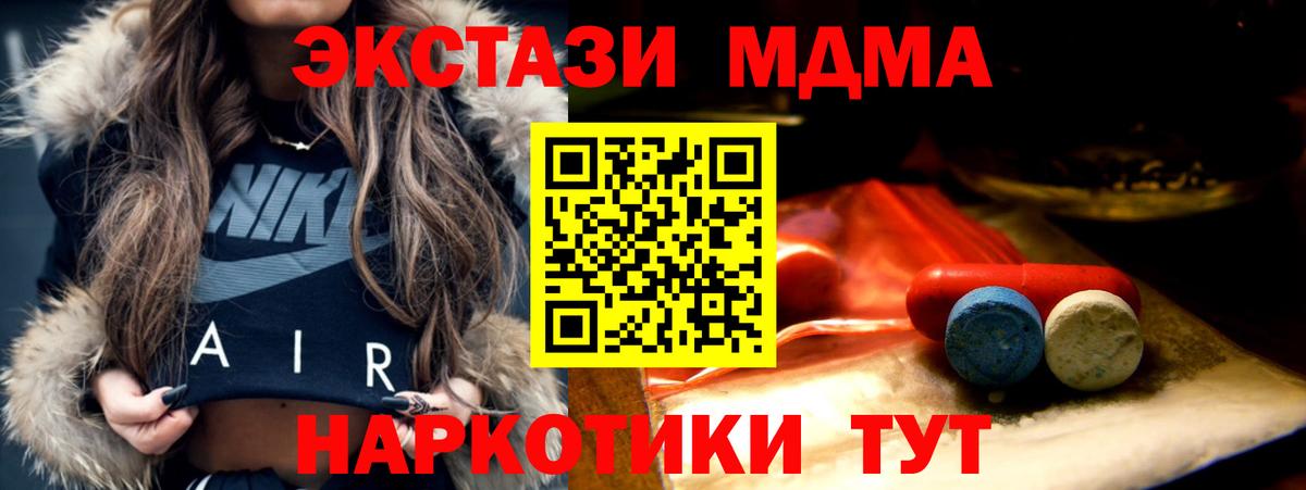 OMG ТОР  Вход с VPN  Экстази 280 MDMA  Ecstasy  Тайшет  Ecstasy бентли 