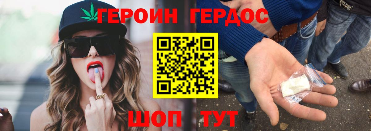 Героин белый  Вход с VPN  Тайшет 