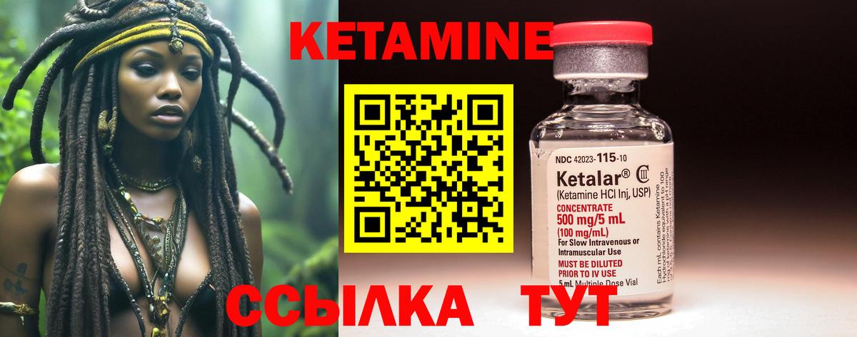 КЕТАМИН ketamine Тайшет