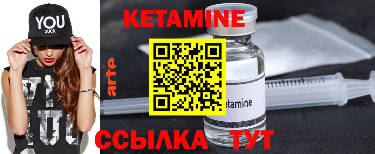 Тайшет  КЕТАМИН VHQ  Вход с VPN 