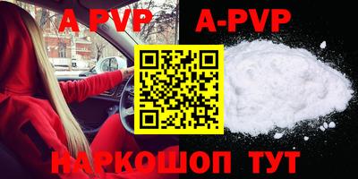 apvp Моздок
