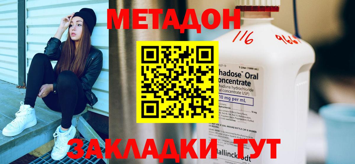 Тайшет  МЕТАДОН мёд  Вход с VPN 