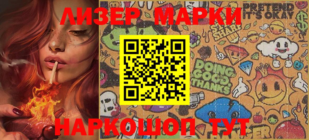 Тайшет  магазин продажи   Вход с VPN  Наркотические марки 1500мкг 