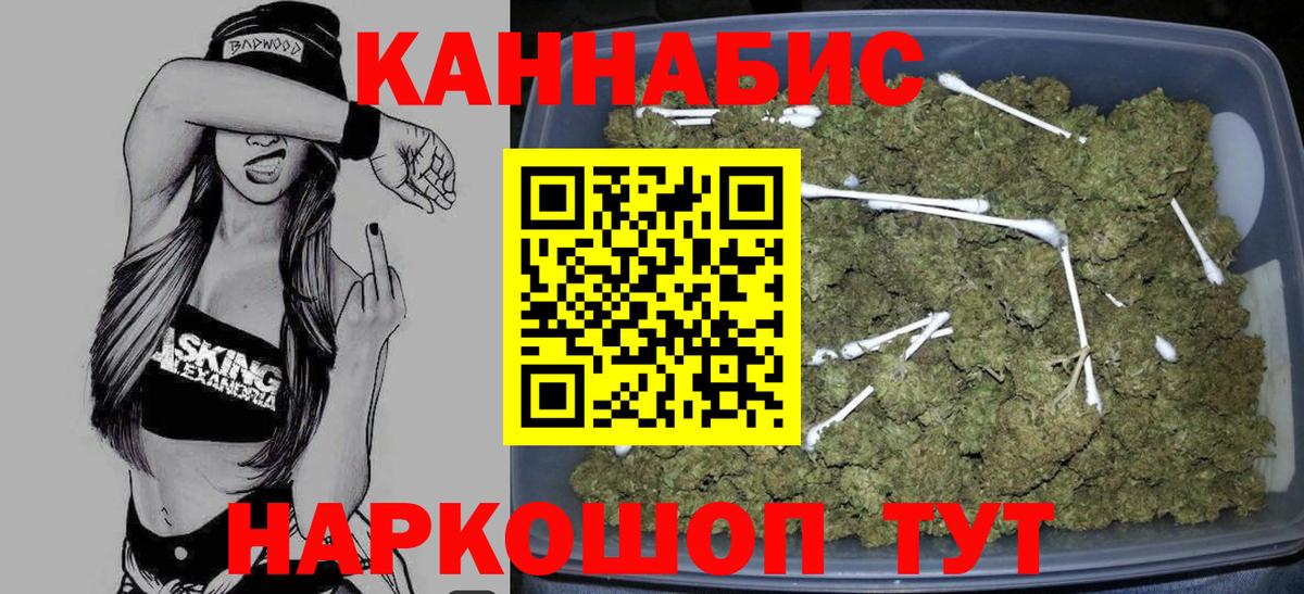 Марихуана MAZAR Тайшет
